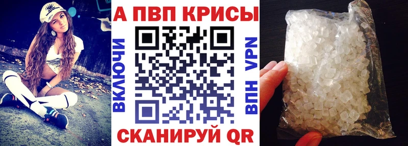 A-PVP VHQ Нязепетровск