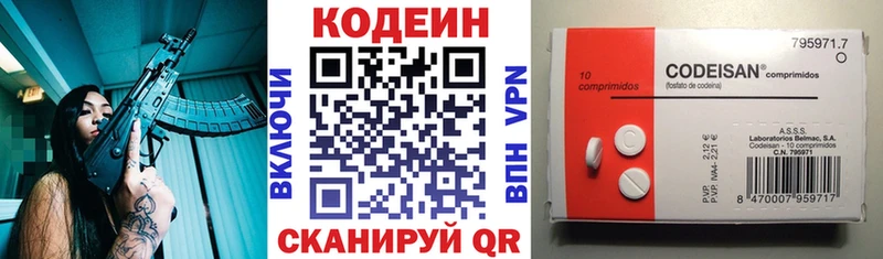 магазин продажи наркотиков  Нязепетровск  Codein напиток Lean (лин) 