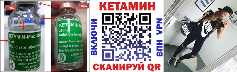 купить Нязепетровск Кетамин ketamine