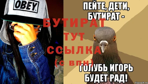 мяу мяу кристалл Балахна