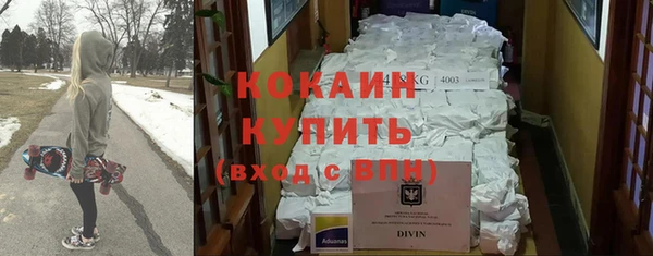 мяу мяу кристалл Балахна