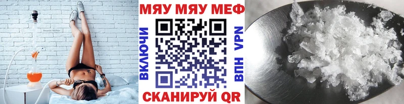 Меф mephedrone  Нязепетровск 